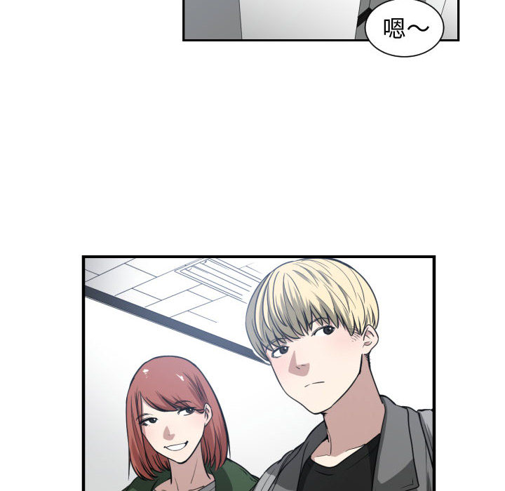 [韩国漫画] 有什么了不起的！ 爱情,巨乳大奶, 后宫#[99P]-86