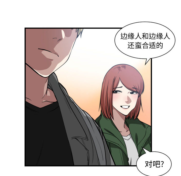 [韩国漫画] 有什么了不起的！ 爱情,巨乳大奶, 后宫#[99P]-96