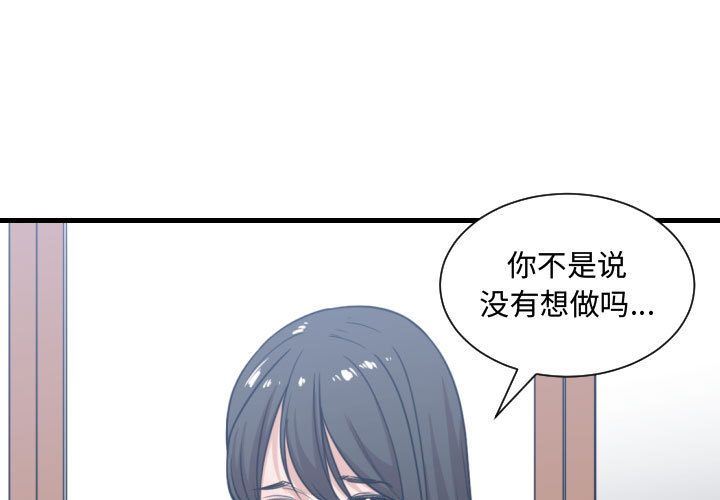 [韩国漫画] 有什么了不起的！ 爱情,巨乳大奶, 后宫#[116P]-1
