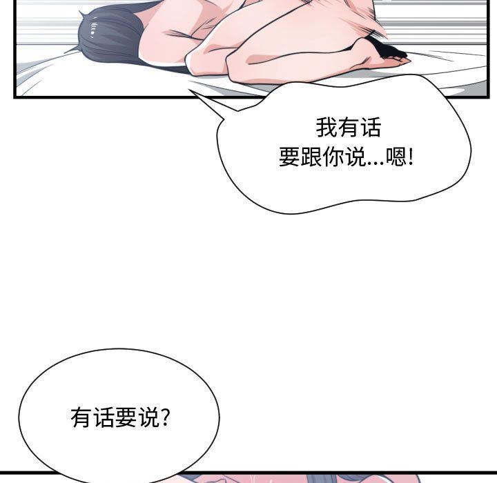 [韩国漫画] 有什么了不起的！ 爱情,巨乳大奶, 后宫#[116P]-101