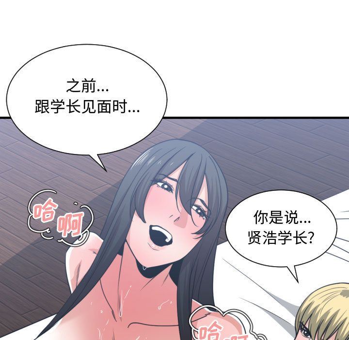 [韩国漫画] 有什么了不起的！ 爱情,巨乳大奶, 后宫#[116P]-103