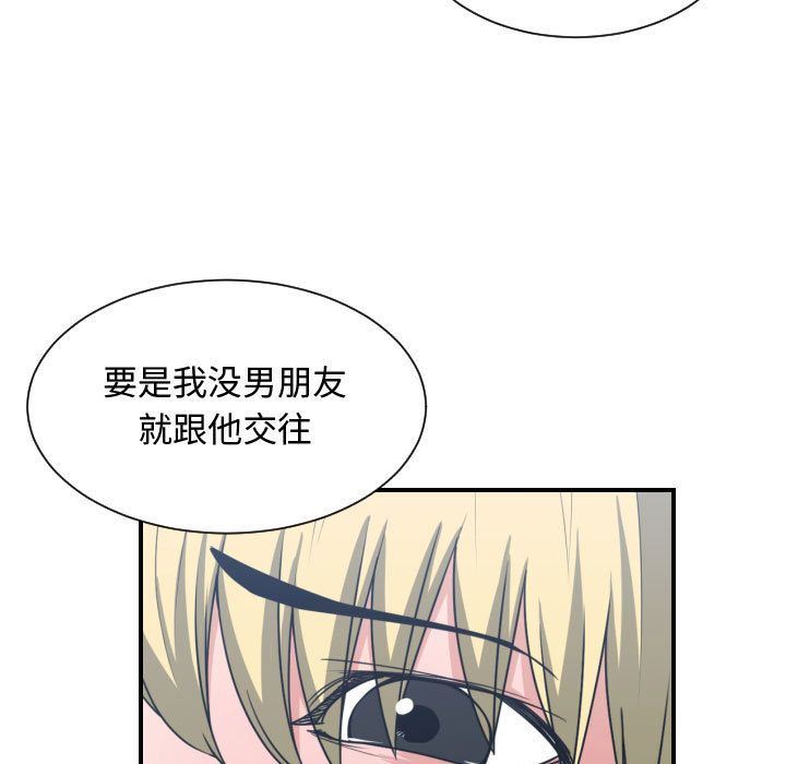 [韩国漫画] 有什么了不起的！ 爱情,巨乳大奶, 后宫#[116P]-105