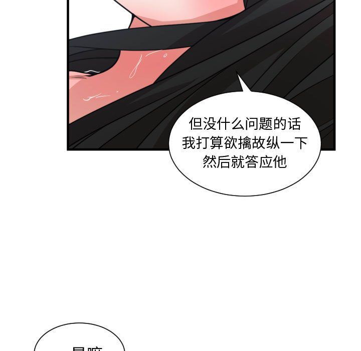 [韩国漫画] 有什么了不起的！ 爱情,巨乳大奶, 后宫#[116P]-109