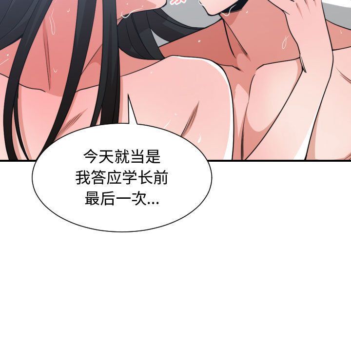[韩国漫画] 有什么了不起的！ 爱情,巨乳大奶, 后宫#[116P]-113