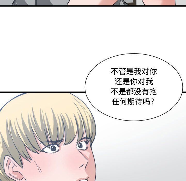 [韩国漫画] 有什么了不起的！ 爱情,巨乳大奶, 后宫#[116P]-12