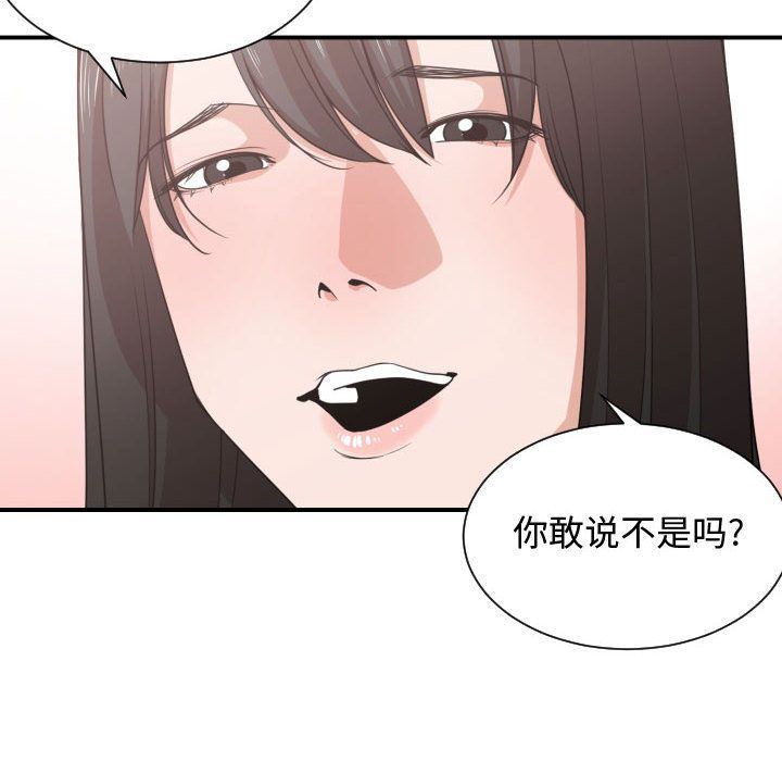 [韩国漫画] 有什么了不起的！ 爱情,巨乳大奶, 后宫#[116P]-16