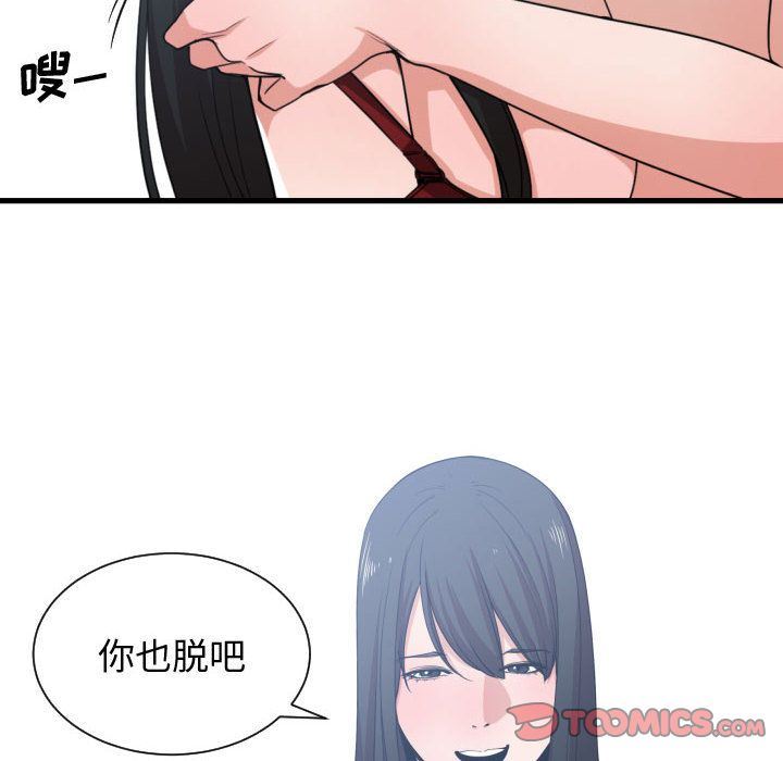 [韩国漫画] 有什么了不起的！ 爱情,巨乳大奶, 后宫#[116P]-22