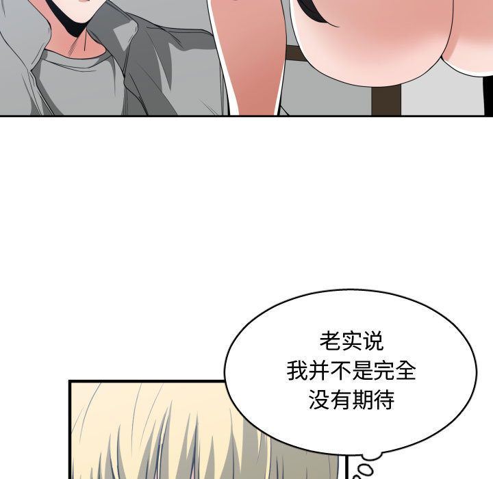 [韩国漫画] 有什么了不起的！ 爱情,巨乳大奶, 后宫#[116P]-25