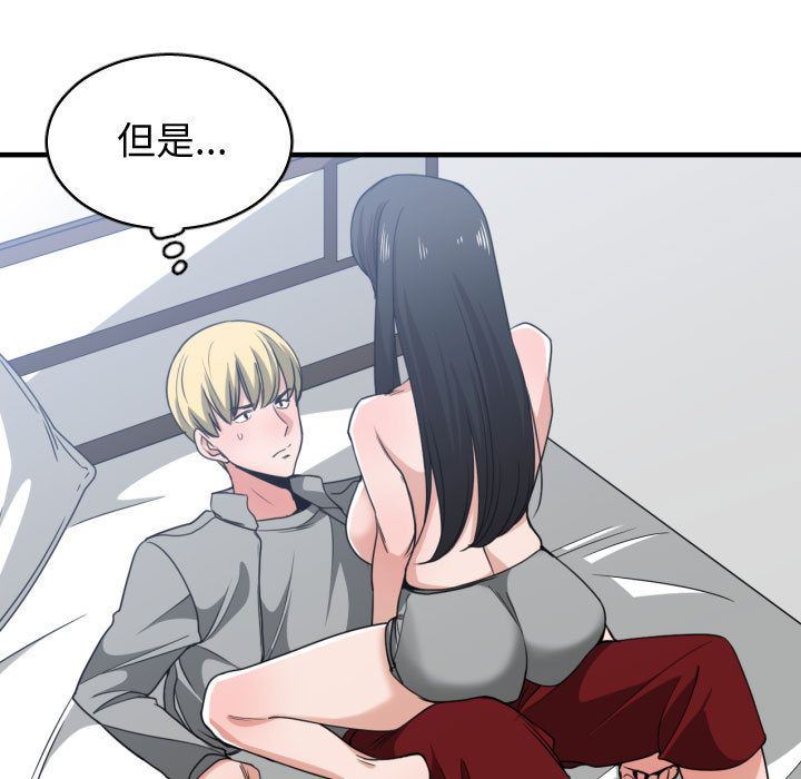 [韩国漫画] 有什么了不起的！ 爱情,巨乳大奶, 后宫#[116P]-27