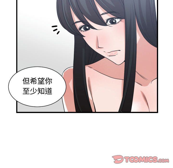[韩国漫画] 有什么了不起的！ 爱情,巨乳大奶, 后宫#[116P]-30