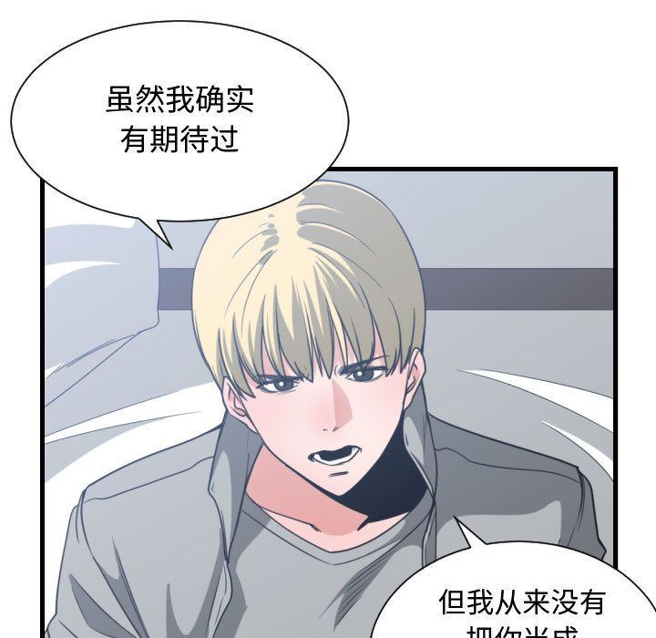 [韩国漫画] 有什么了不起的！ 爱情,巨乳大奶, 后宫#[116P]-31