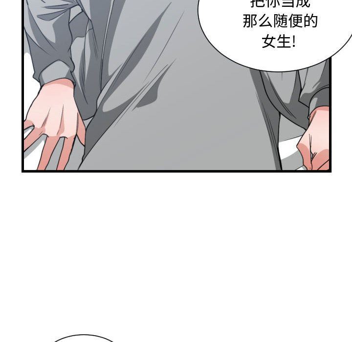 [韩国漫画] 有什么了不起的！ 爱情,巨乳大奶, 后宫#[116P]-32