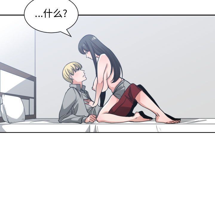 [韩国漫画] 有什么了不起的！ 爱情,巨乳大奶, 后宫#[116P]-33