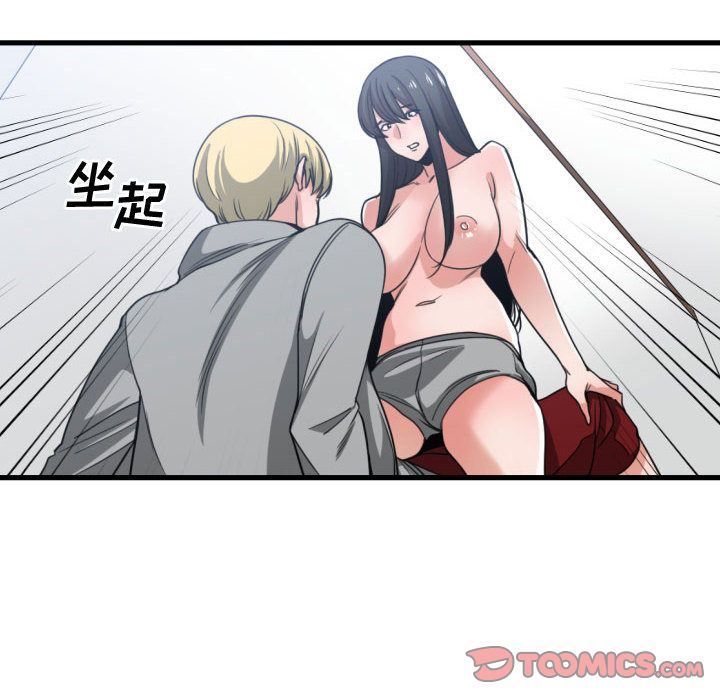 [韩国漫画] 有什么了不起的！ 爱情,巨乳大奶, 后宫#[116P]-34
