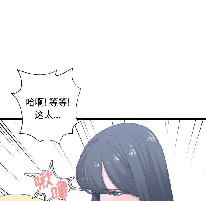 [韩国漫画] 有什么了不起的！ 爱情,巨乳大奶, 后宫#[116P]-37