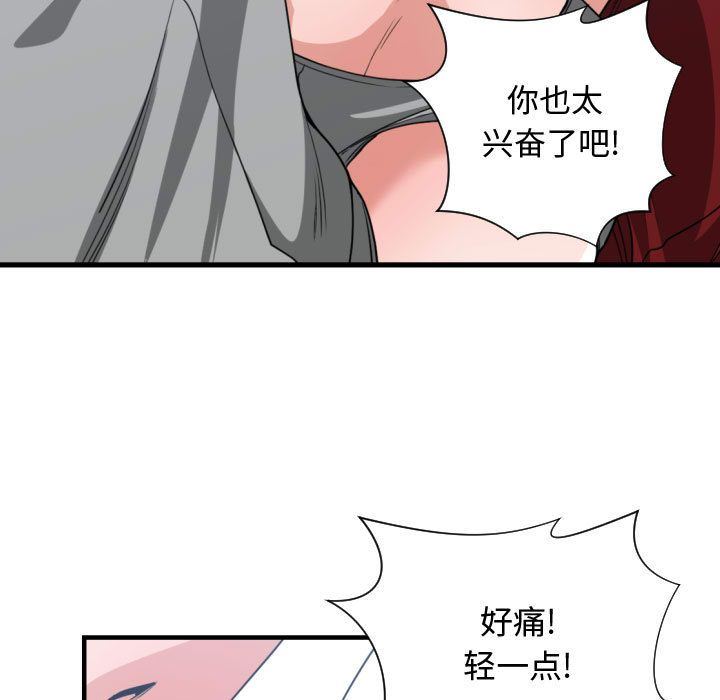 [韩国漫画] 有什么了不起的！ 爱情,巨乳大奶, 后宫#[116P]-39