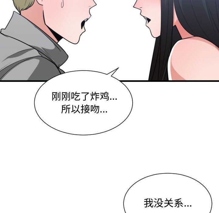 [韩国漫画] 有什么了不起的！ 爱情,巨乳大奶, 后宫#[116P]-44