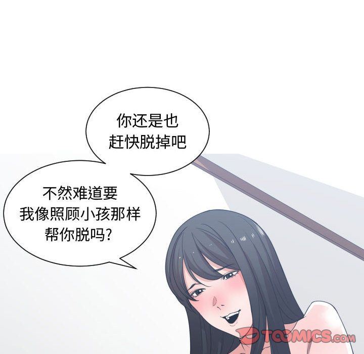 [韩国漫画] 有什么了不起的！ 爱情,巨乳大奶, 后宫#[116P]-46