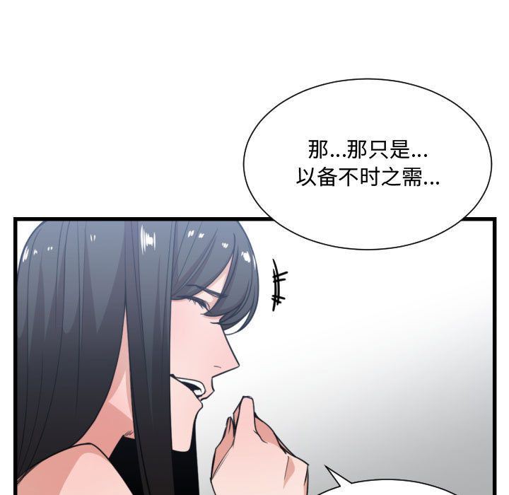 [韩国漫画] 有什么了不起的！ 爱情,巨乳大奶, 后宫#[116P]-5