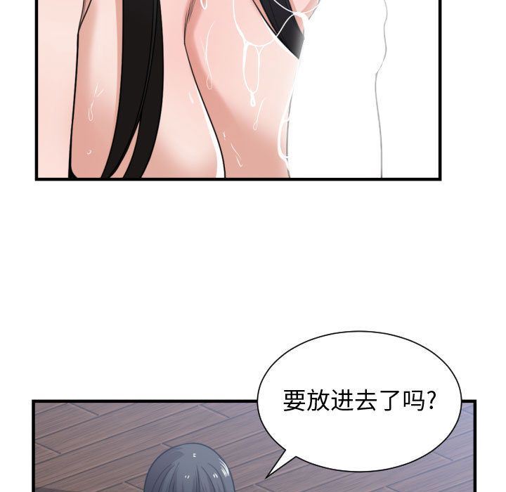 [韩国漫画] 有什么了不起的！ 爱情,巨乳大奶, 后宫#[116P]-59
