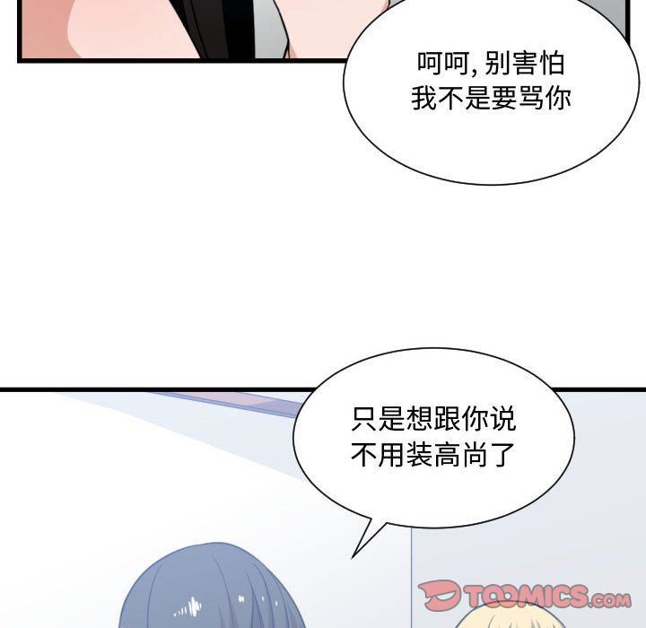 [韩国漫画] 有什么了不起的！ 爱情,巨乳大奶, 后宫#[116P]-6