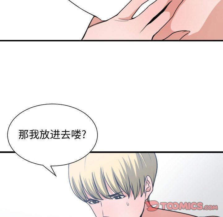 [韩国漫画] 有什么了不起的！ 爱情,巨乳大奶, 后宫#[116P]-62