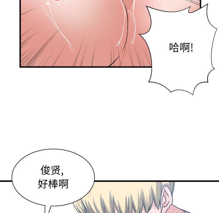 [韩国漫画] 有什么了不起的！ 爱情,巨乳大奶, 后宫#[116P]-68