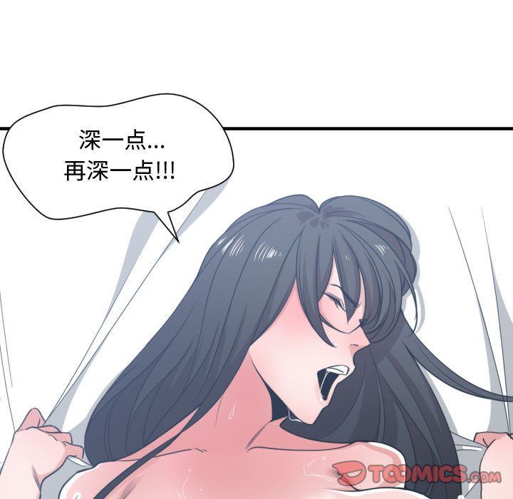 [韩国漫画] 有什么了不起的！ 爱情,巨乳大奶, 后宫#[116P]-70
