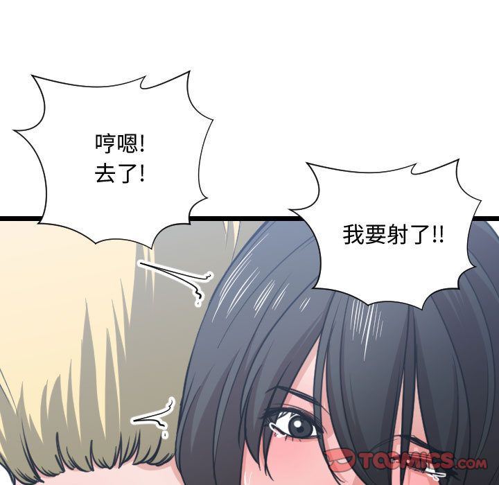 [韩国漫画] 有什么了不起的！ 爱情,巨乳大奶, 后宫#[116P]-74