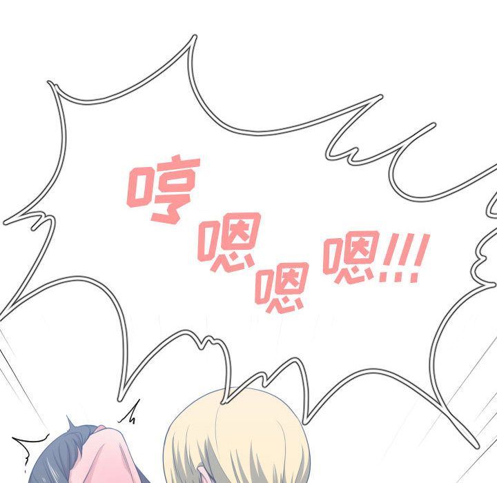 [韩国漫画] 有什么了不起的！ 爱情,巨乳大奶, 后宫#[116P]-77