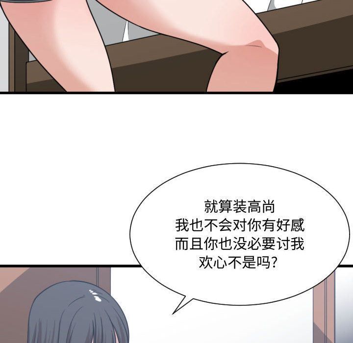 [韩国漫画] 有什么了不起的！ 爱情,巨乳大奶, 后宫#[116P]-8