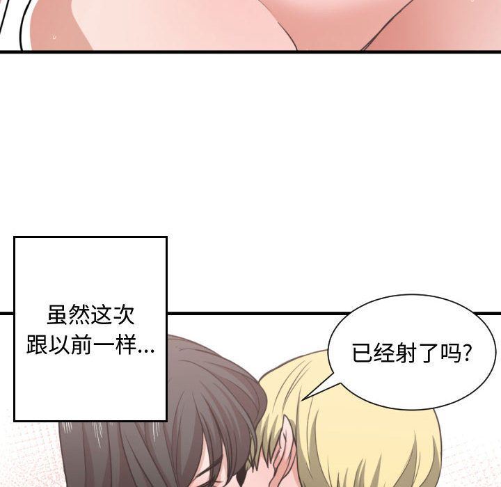[韩国漫画] 有什么了不起的！ 爱情,巨乳大奶, 后宫#[116P]-81