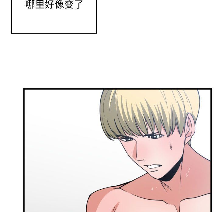 [韩国漫画] 有什么了不起的！ 爱情,巨乳大奶, 后宫#[116P]-84