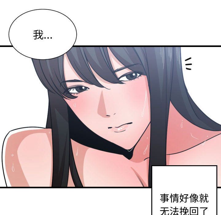 [韩国漫画] 有什么了不起的！ 爱情,巨乳大奶, 后宫#[116P]-87