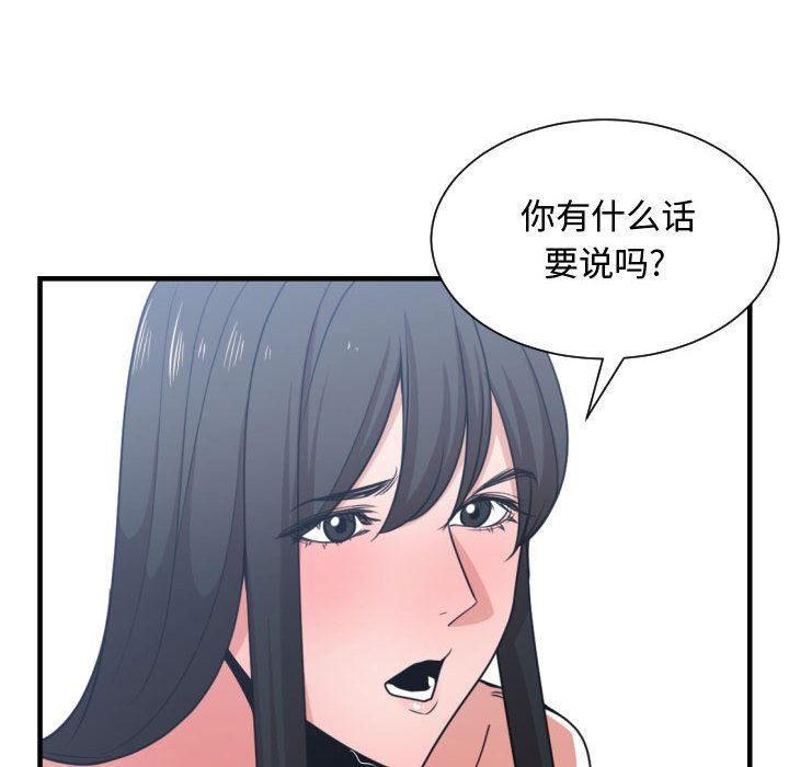 [韩国漫画] 有什么了不起的！ 爱情,巨乳大奶, 后宫#[116P]-91