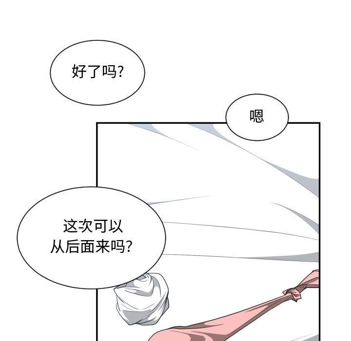 [韩国漫画] 有什么了不起的！ 爱情,巨乳大奶, 后宫#[116P]-96