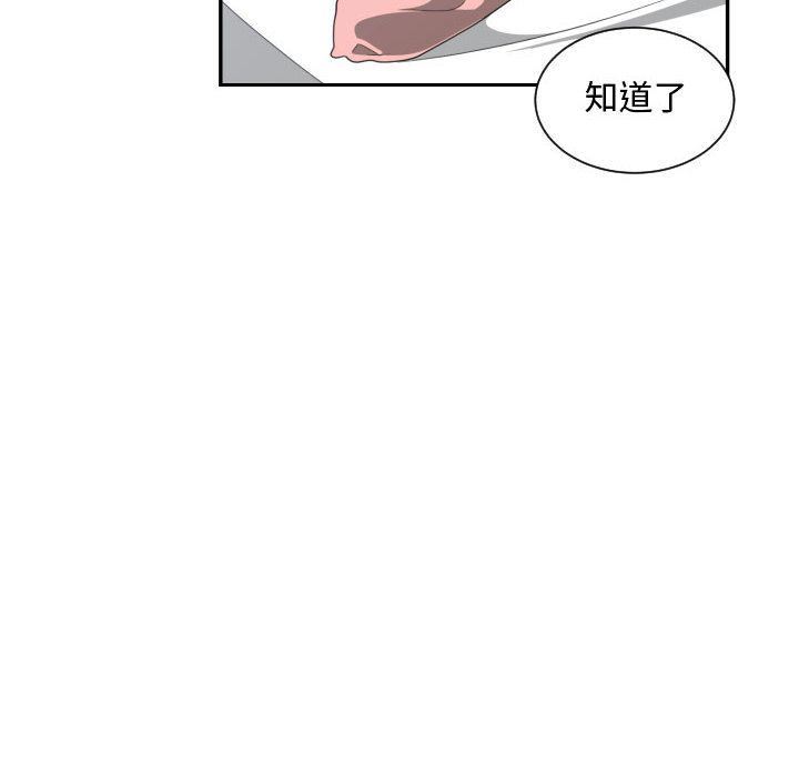 [韩国漫画] 有什么了不起的！ 爱情,巨乳大奶, 后宫#[116P]-97