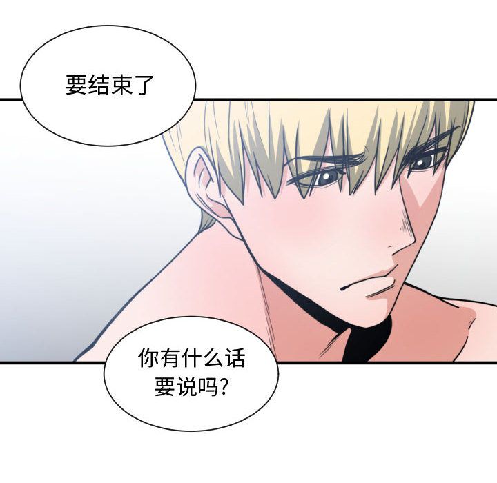 [韩国漫画] 有什么了不起的！ 爱情,巨乳大奶, 后宫#[115P]-109