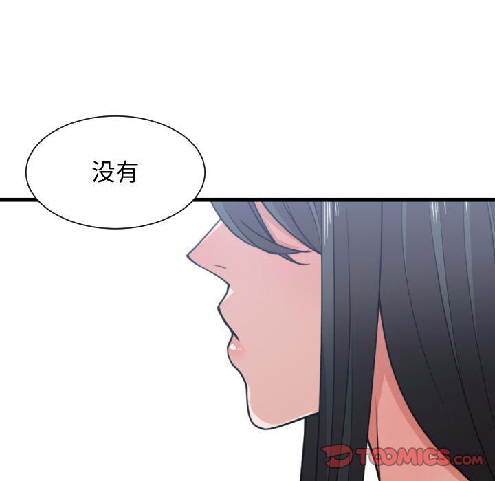 [韩国漫画] 有什么了不起的！ 爱情,巨乳大奶, 后宫#[115P]-110
