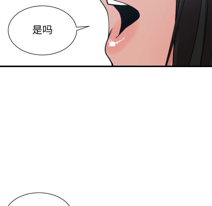 [韩国漫画] 有什么了不起的！ 爱情,巨乳大奶, 后宫#[115P]-112