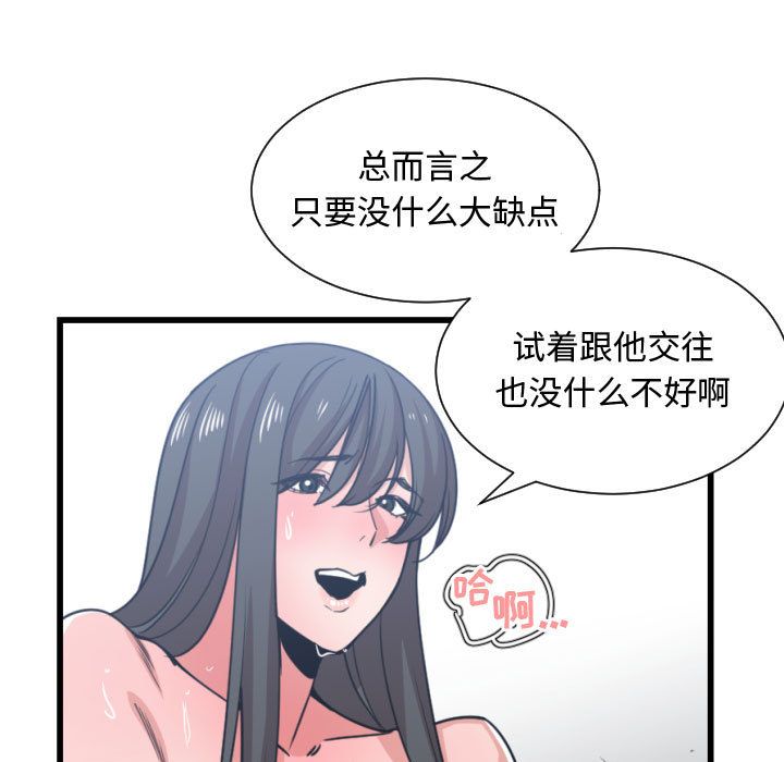 [韩国漫画] 有什么了不起的！ 爱情,巨乳大奶, 后宫#[115P]-15