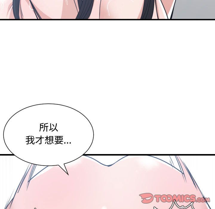 [韩国漫画] 有什么了不起的！ 爱情,巨乳大奶, 后宫#[115P]-18