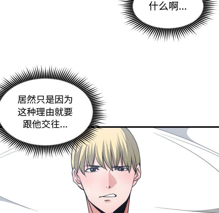 [韩国漫画] 有什么了不起的！ 爱情,巨乳大奶, 后宫#[115P]-25