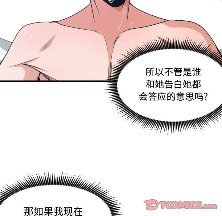 [韩国漫画] 有什么了不起的！ 爱情,巨乳大奶, 后宫#[115P]-26
