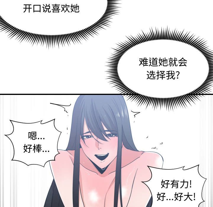 [韩国漫画] 有什么了不起的！ 爱情,巨乳大奶, 后宫#[115P]-27
