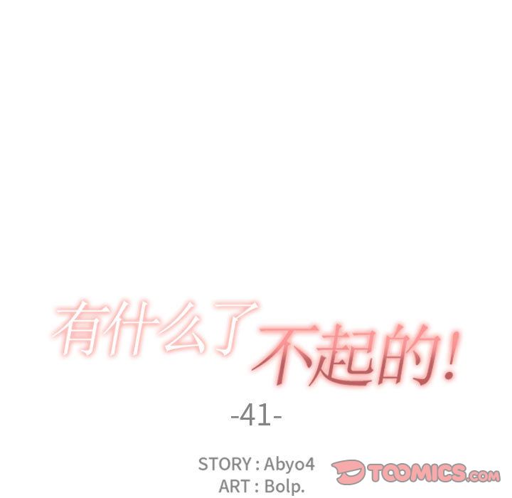 [韩国漫画] 有什么了不起的！ 爱情,巨乳大奶, 后宫#[115P]-34
