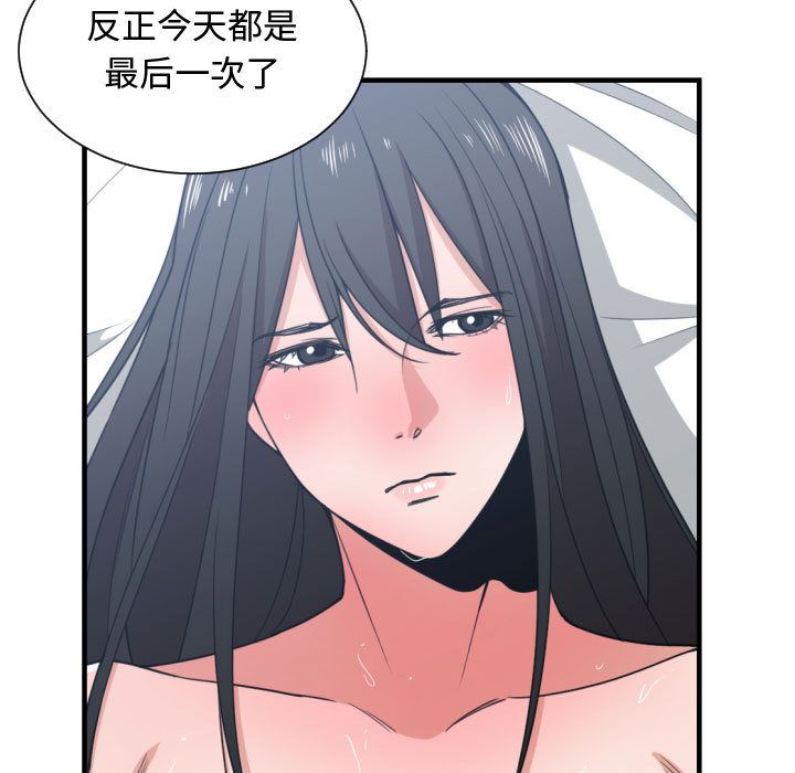[韩国漫画] 有什么了不起的！ 爱情,巨乳大奶, 后宫#[115P]-44