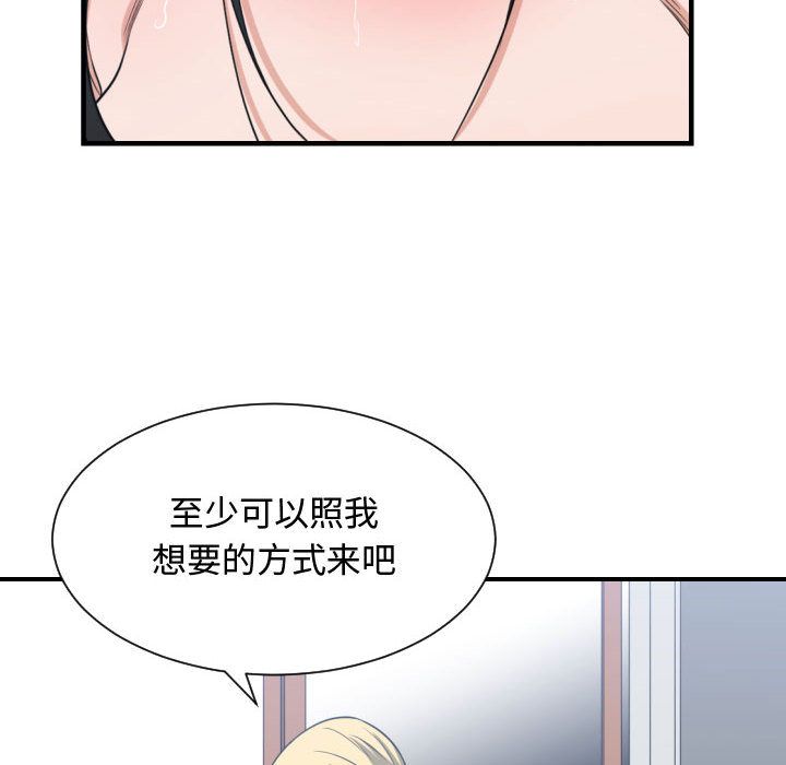 [韩国漫画] 有什么了不起的！ 爱情,巨乳大奶, 后宫#[115P]-45