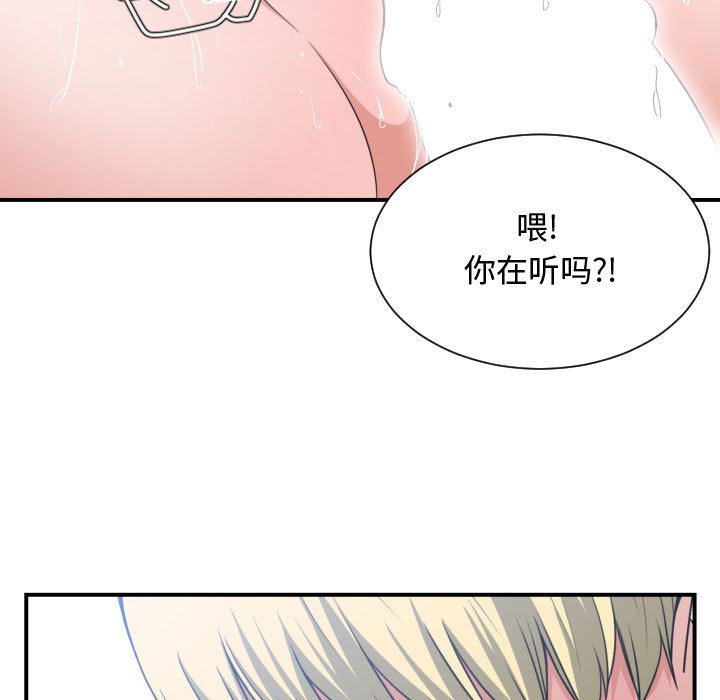 [韩国漫画] 有什么了不起的！ 爱情,巨乳大奶, 后宫#[115P]-48