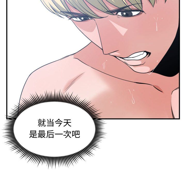 [韩国漫画] 有什么了不起的！ 爱情,巨乳大奶, 后宫#[115P]-49
